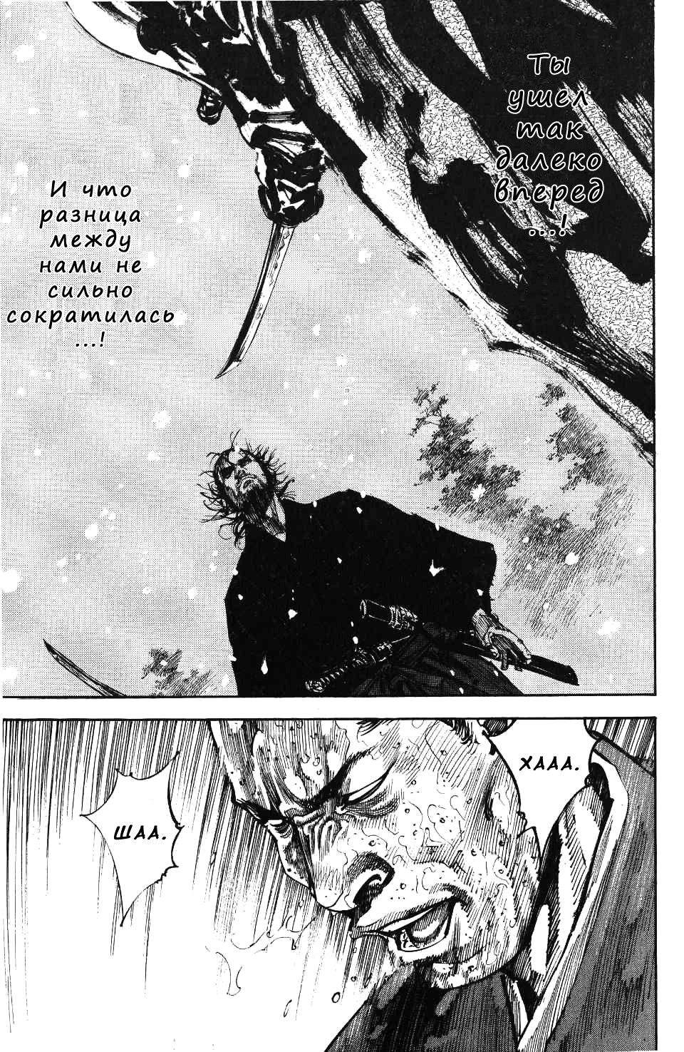 Read Vagabond RU Manga Online