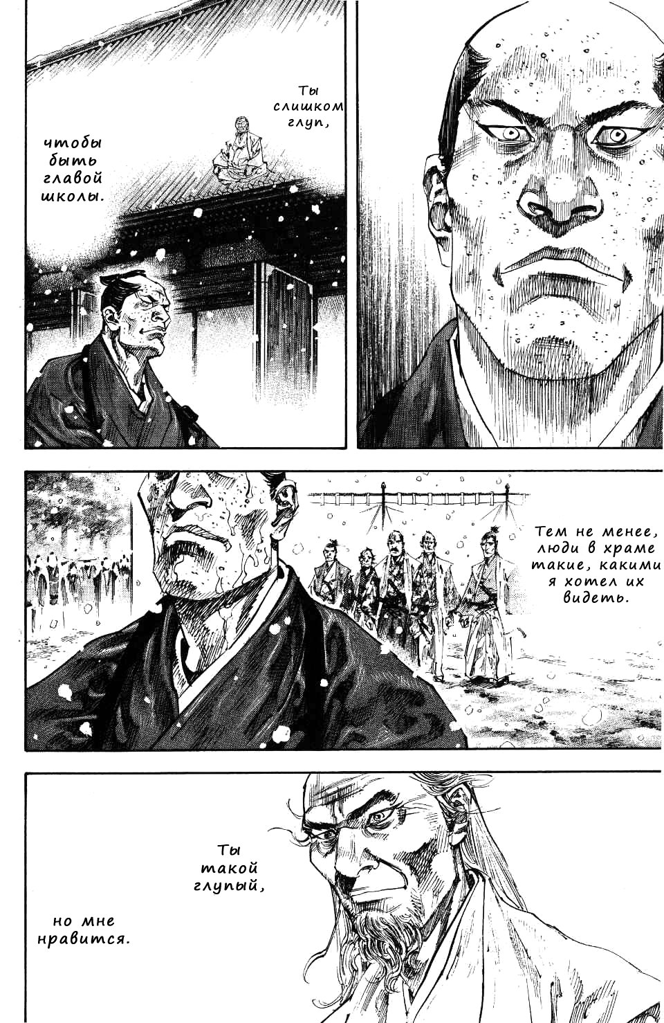 Read Vagabond RU Manga Online