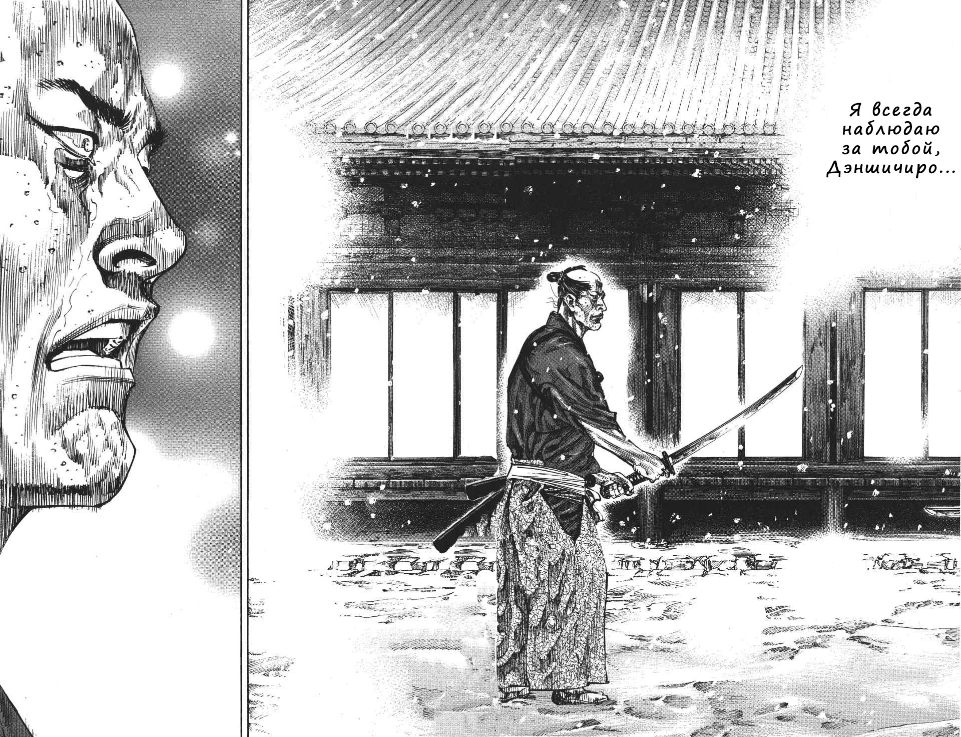 Read Vagabond RU Manga Online