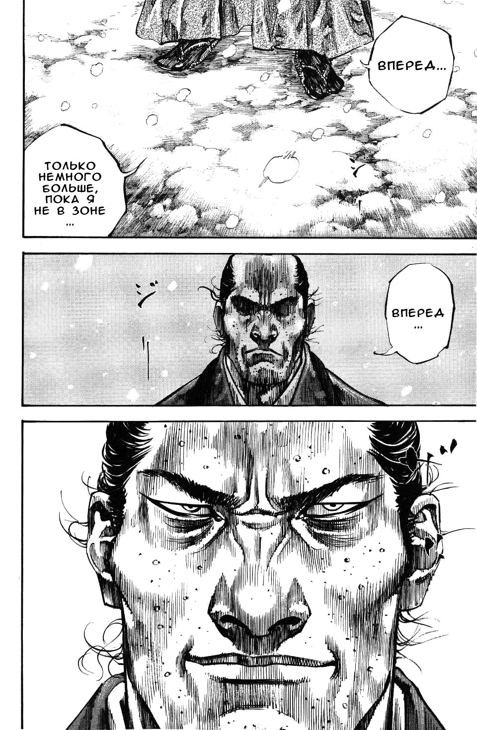 Read Vagabond RU Manga Online