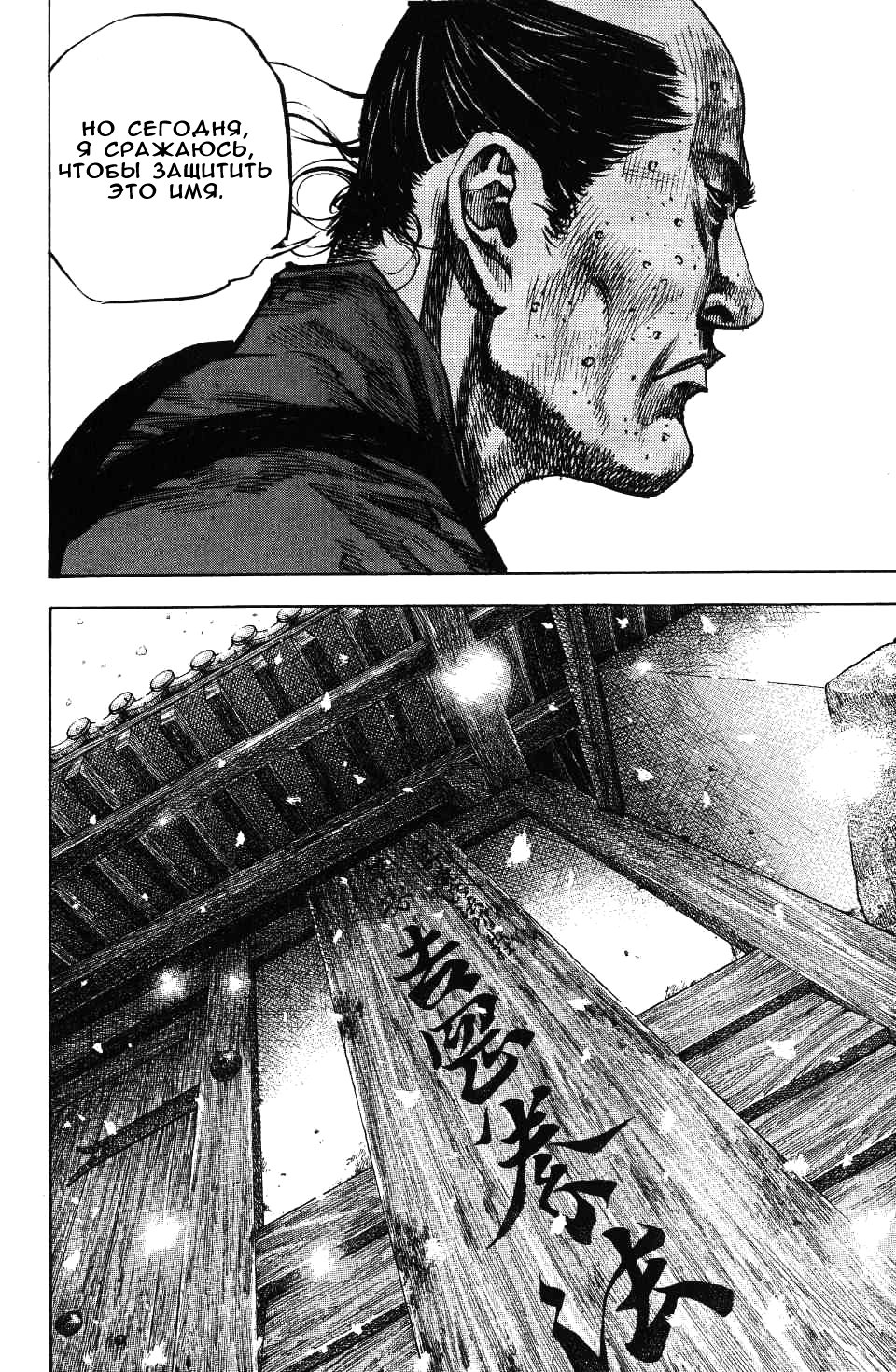 Read Vagabond RU Manga Online