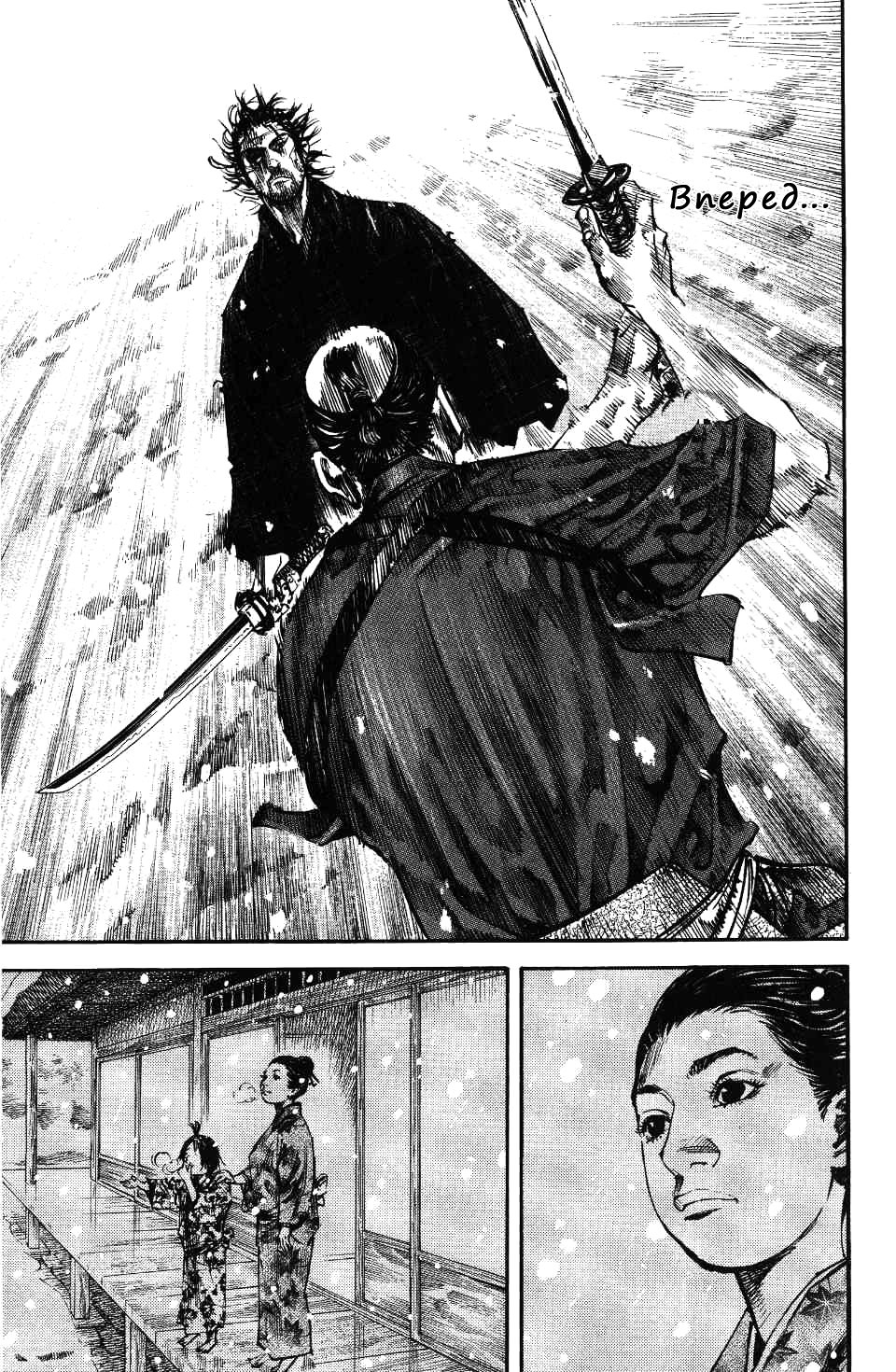 Read Vagabond RU Manga Online