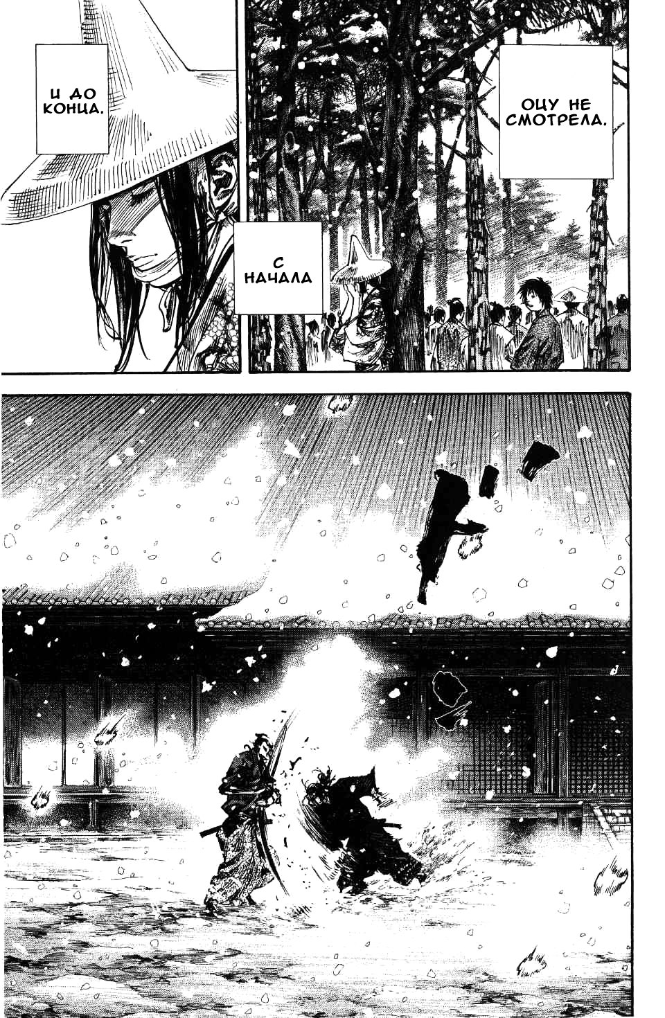Read Vagabond RU Manga Online