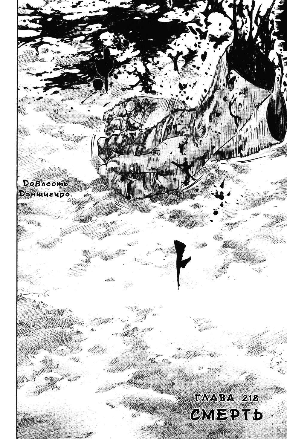 Read Vagabond RU Manga Online