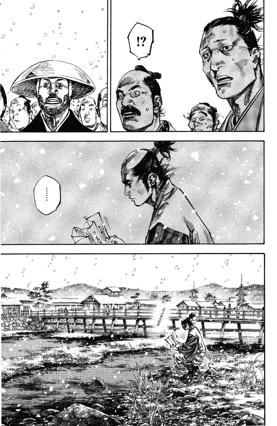 Read Vagabond RU Manga Online
