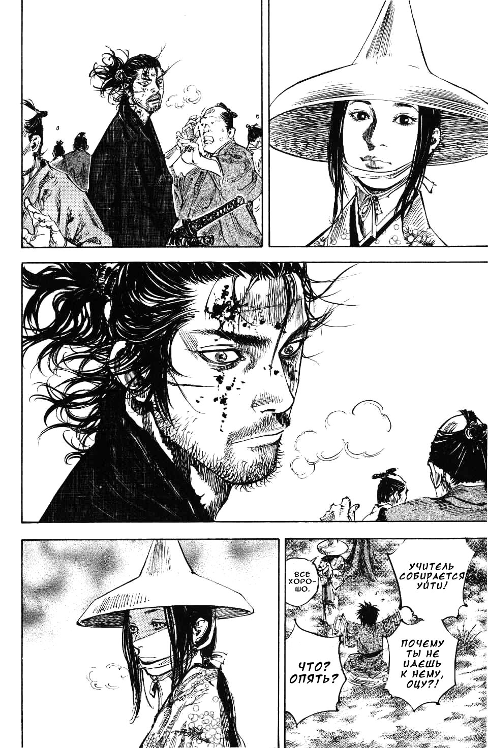 Read Vagabond RU Manga Online