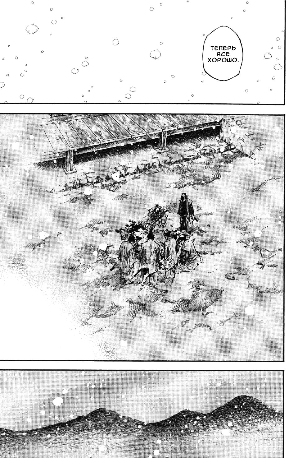 Read Vagabond RU Manga Online