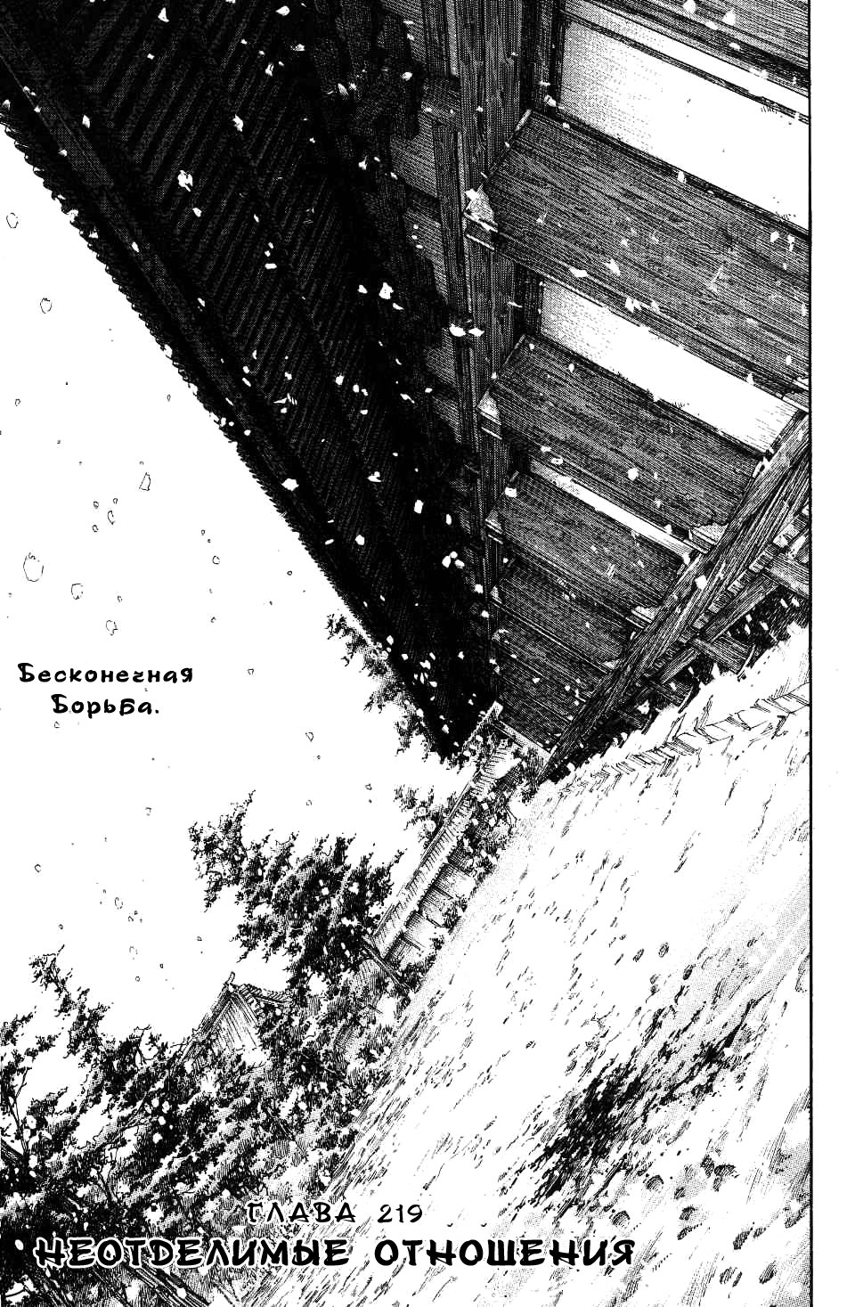 Read Vagabond RU Manga Online
