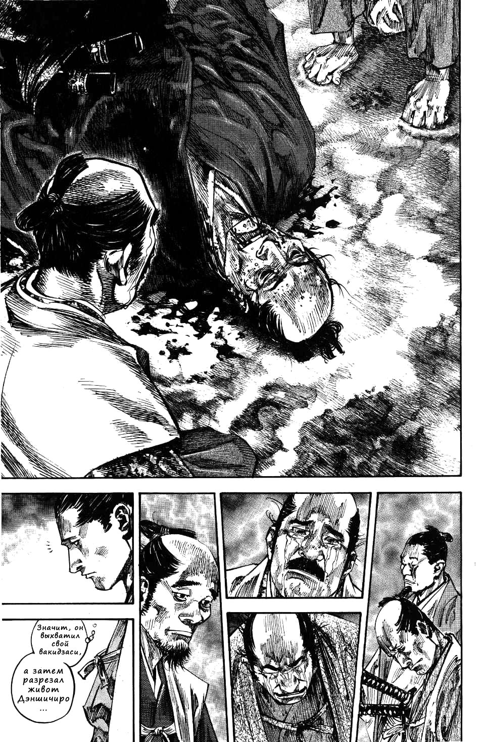 Read Vagabond RU Manga Online
