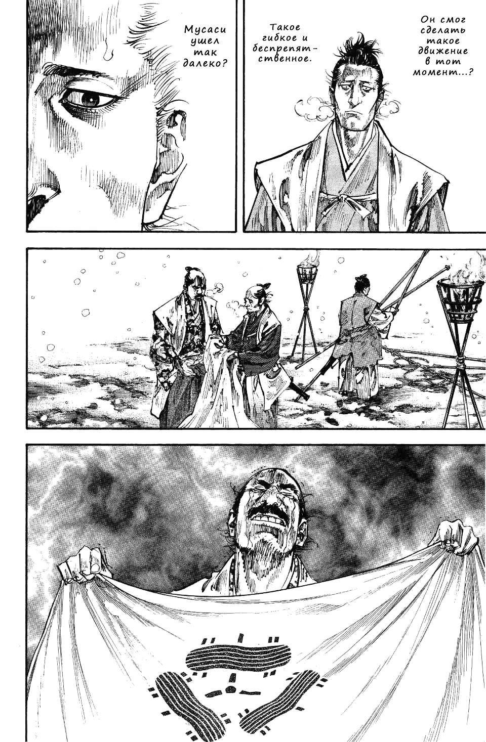 Read Vagabond RU Manga Online