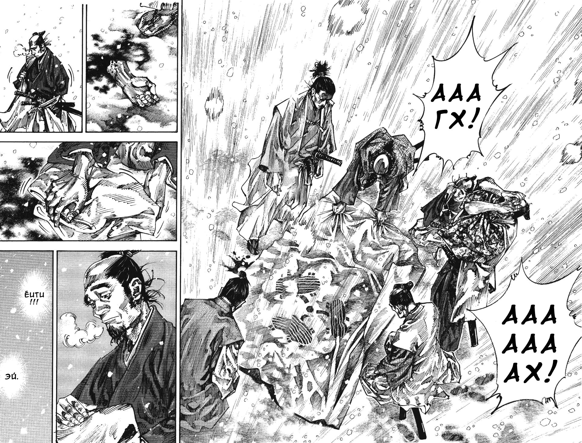 Read Vagabond RU Manga Online