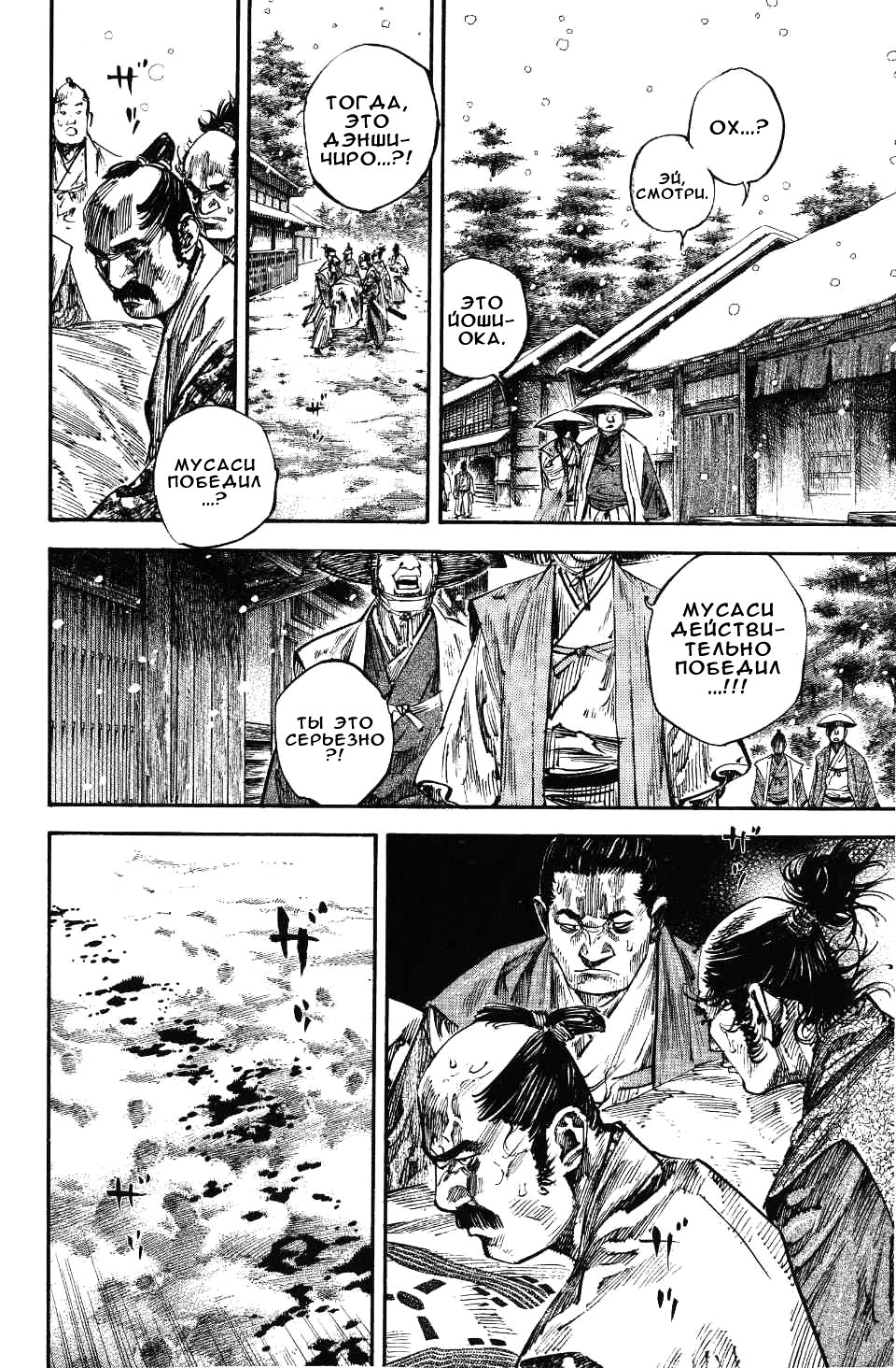 Read Vagabond RU Manga Online