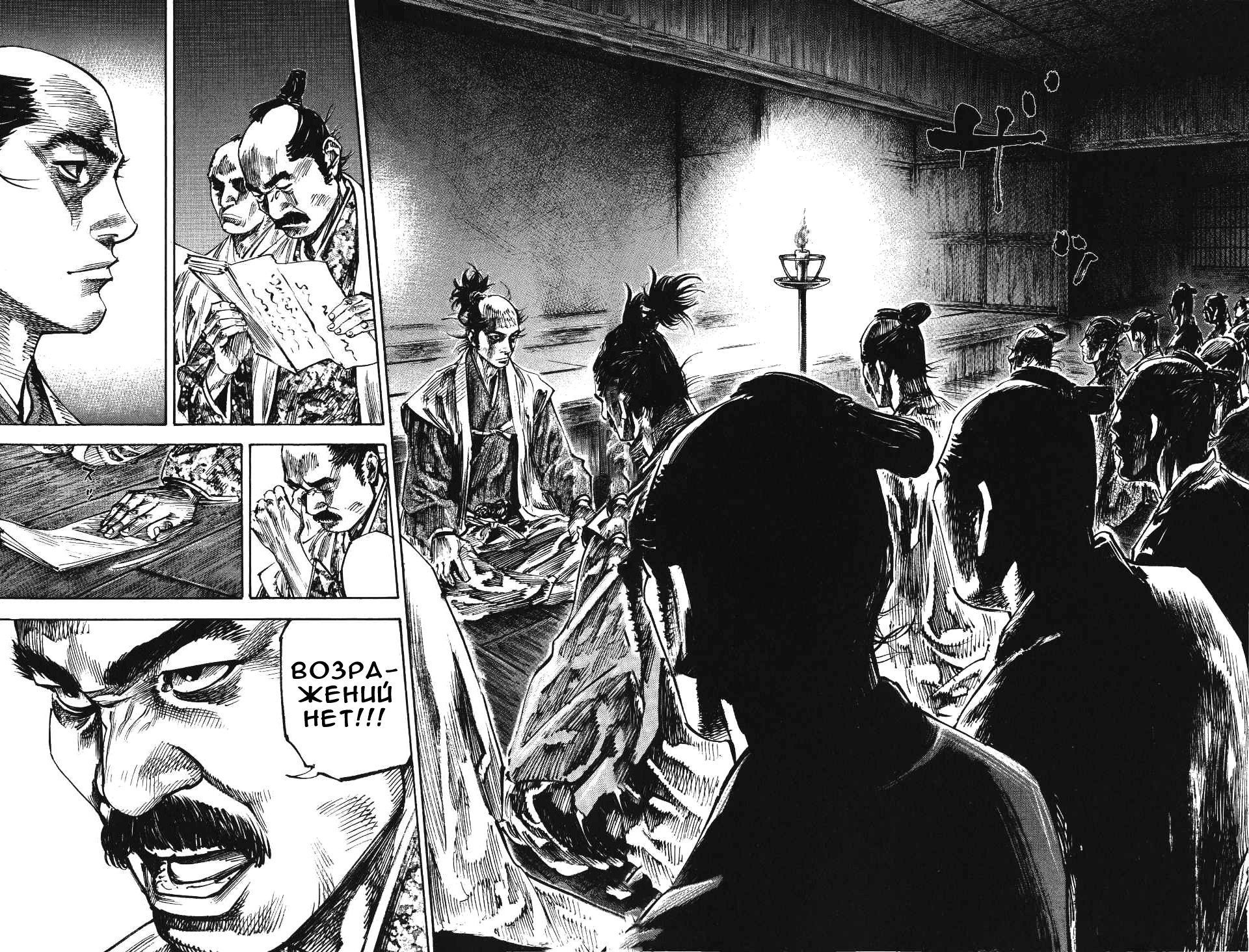 Read Vagabond RU Manga Online