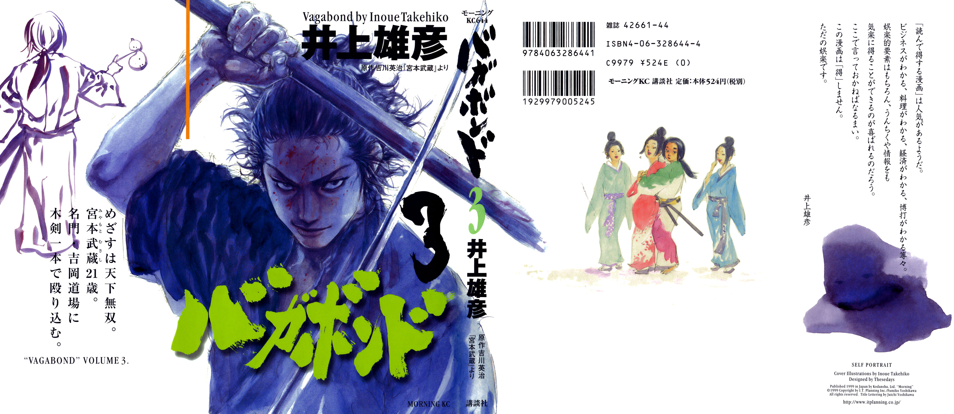 Read Vagabond RU Manga Online