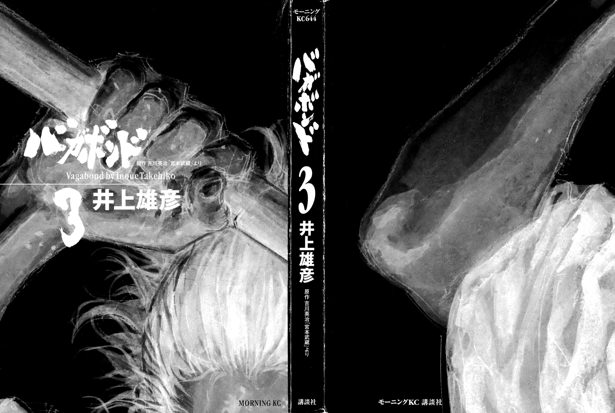 Read Vagabond RU Manga Online