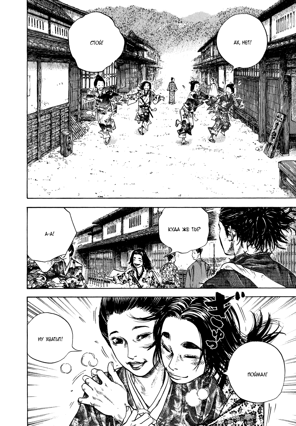 Read Vagabond RU Manga Online