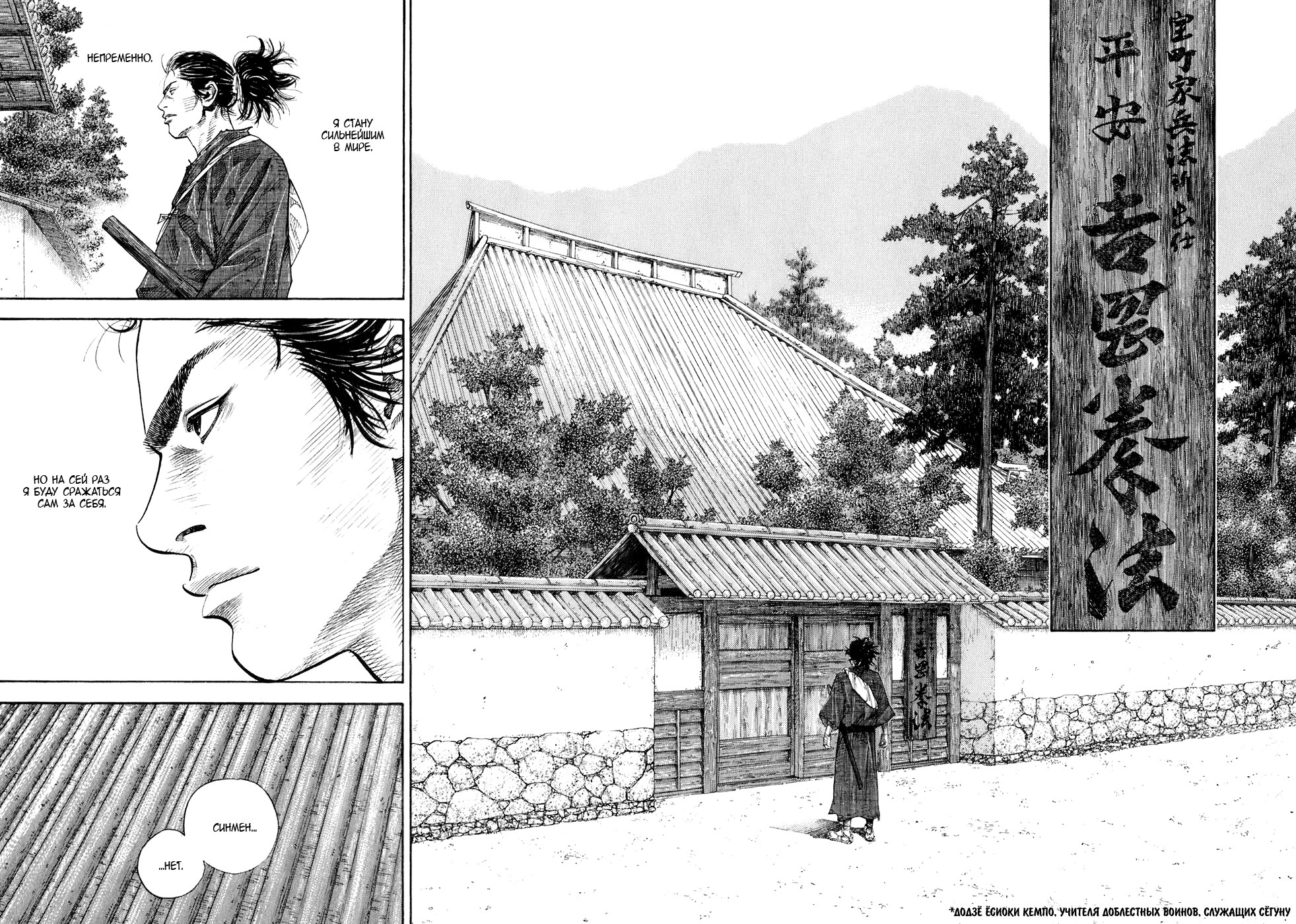 Read Vagabond RU Manga Online