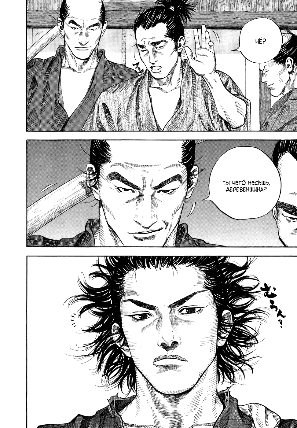Read Vagabond RU Manga Online