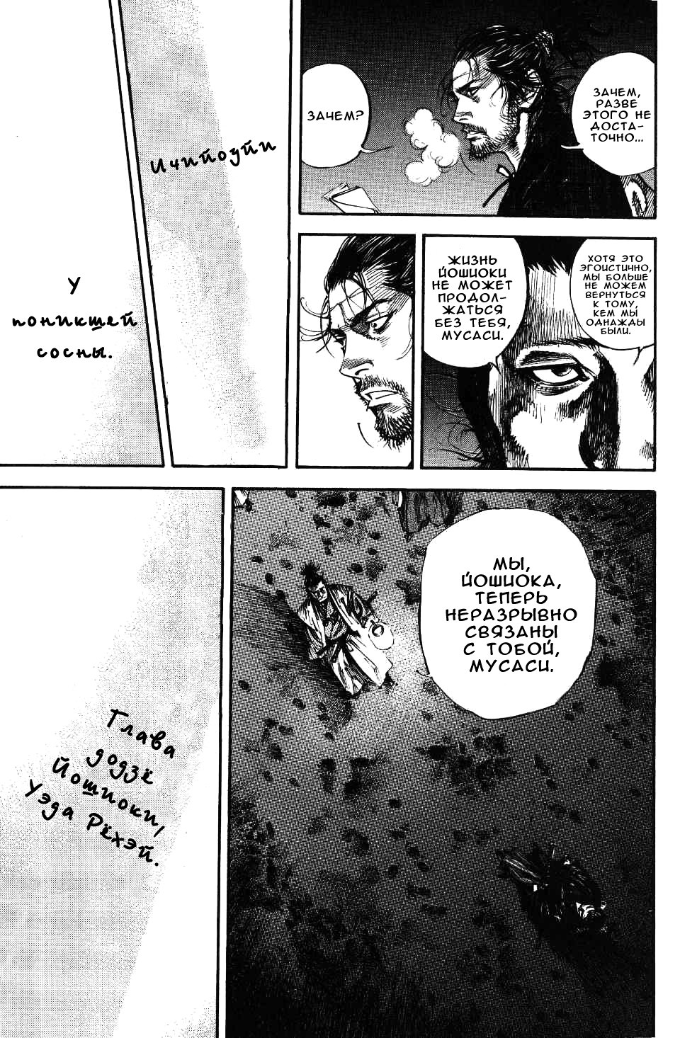 Read Vagabond RU Manga Online