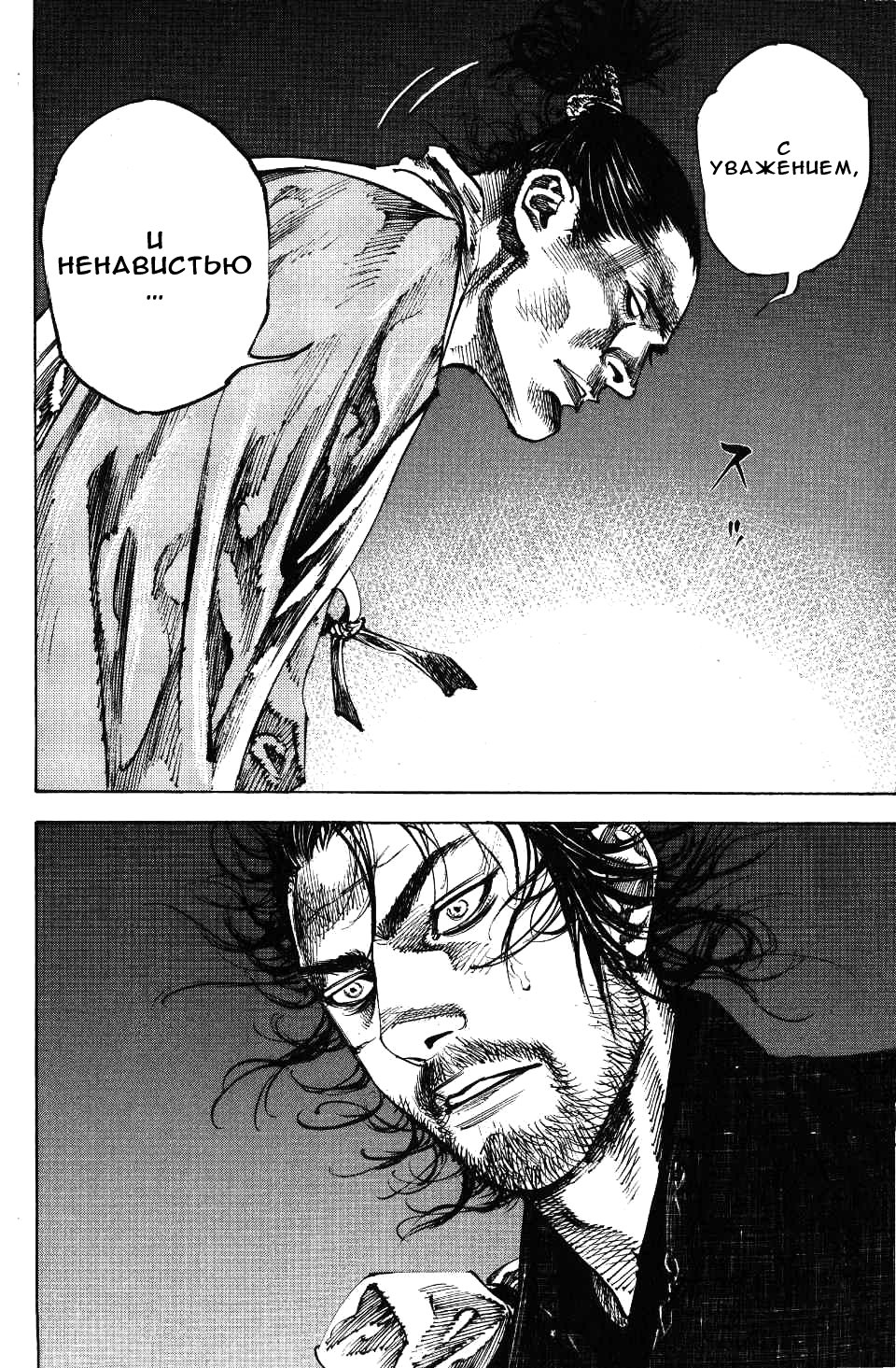 Read Vagabond RU Manga Online
