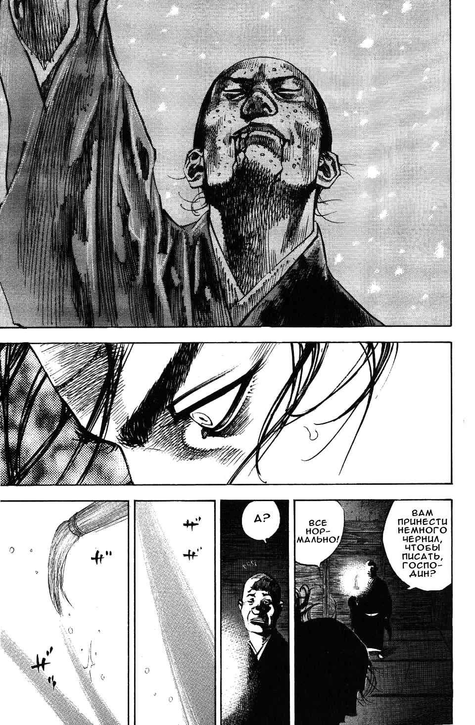 Read Vagabond RU Manga Online
