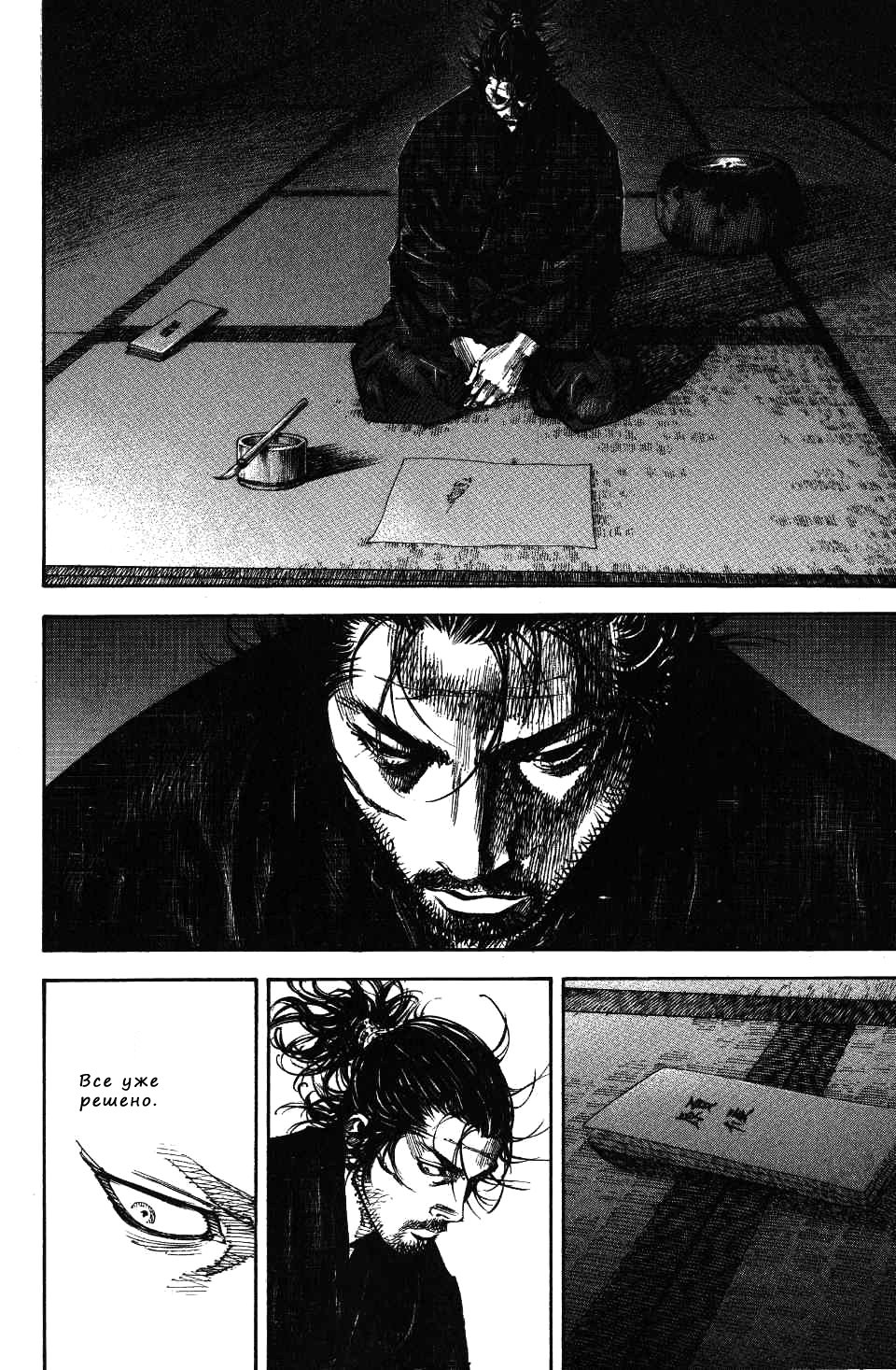 Read Vagabond RU Manga Online