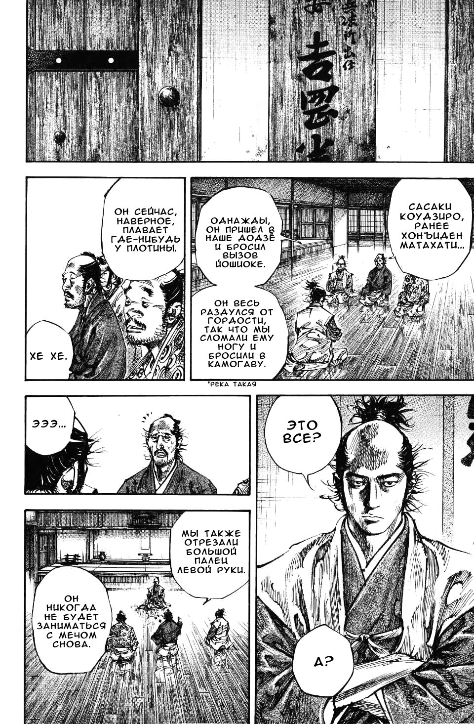 Read Vagabond RU Manga Online