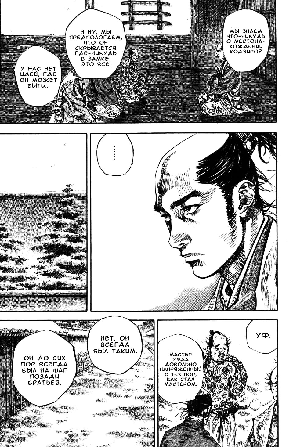 Read Vagabond RU Manga Online