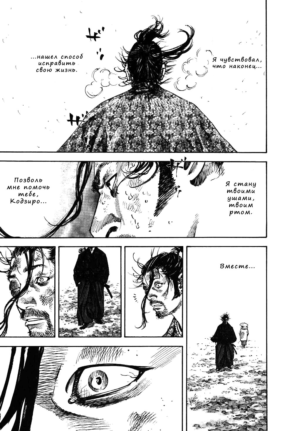 Read Vagabond RU Manga Online