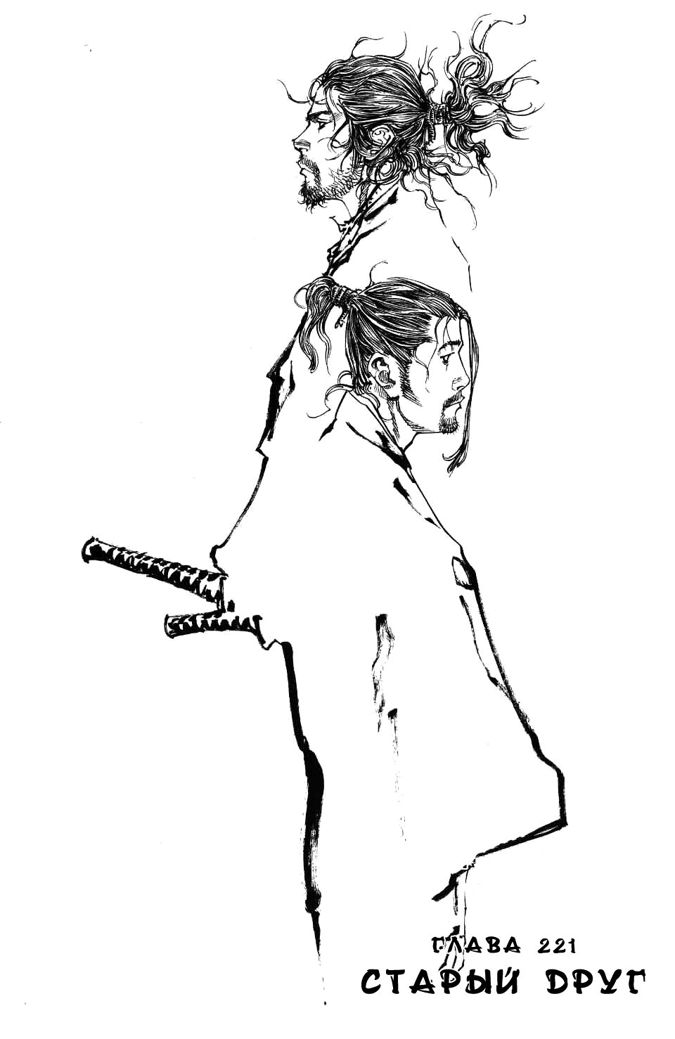 Read Vagabond RU Manga Online