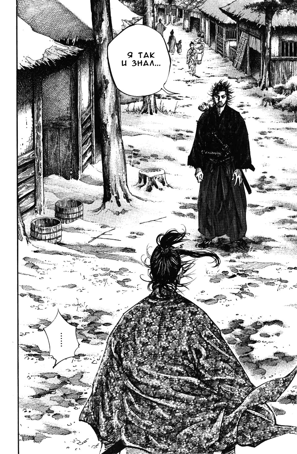 Read Vagabond RU Manga Online