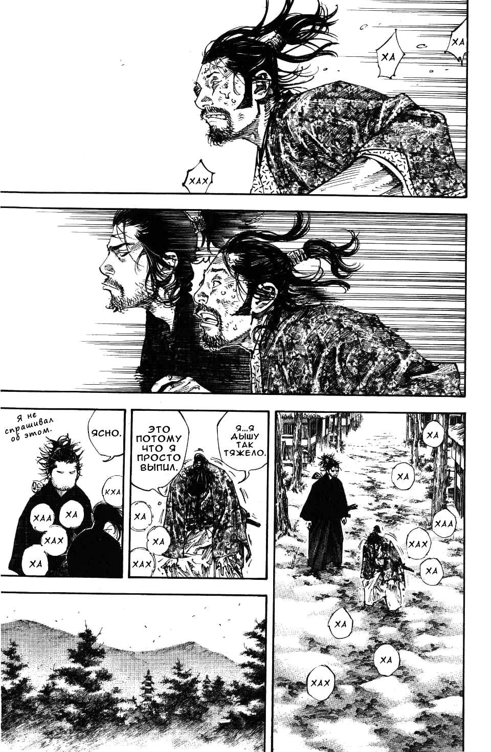 Read Vagabond RU Manga Online