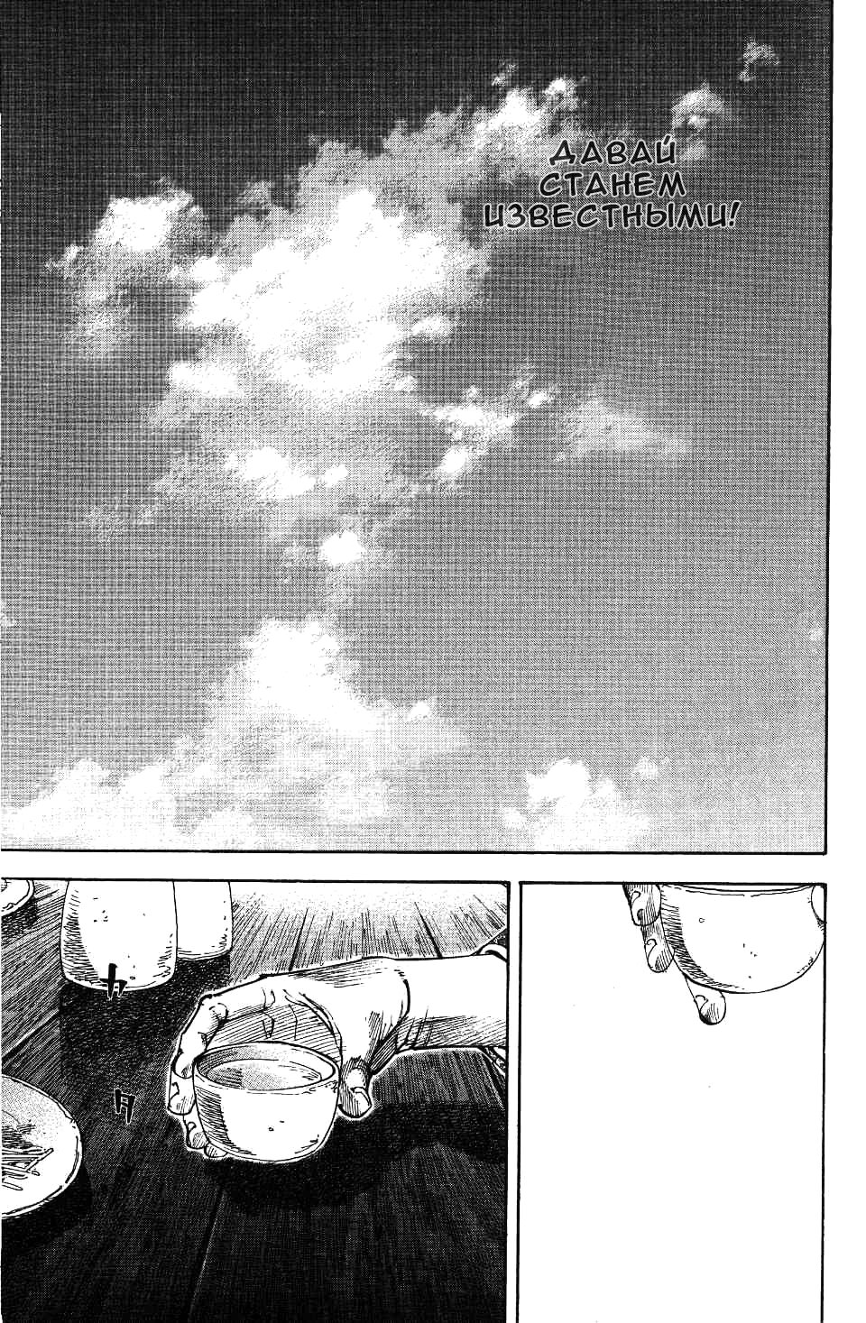Read Vagabond RU Manga Online