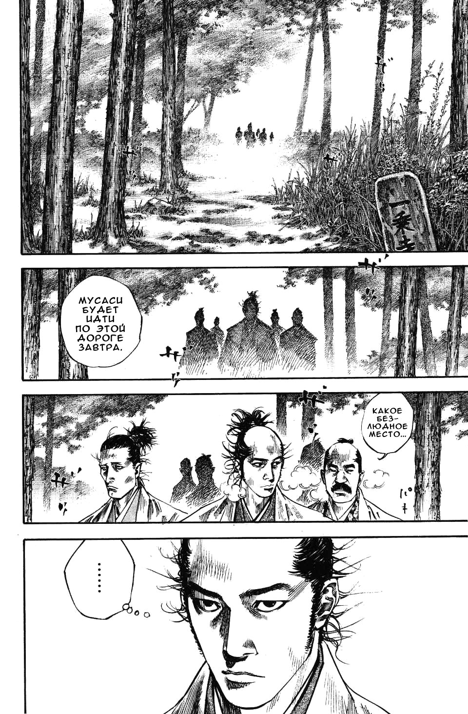 Read Vagabond RU Manga Online