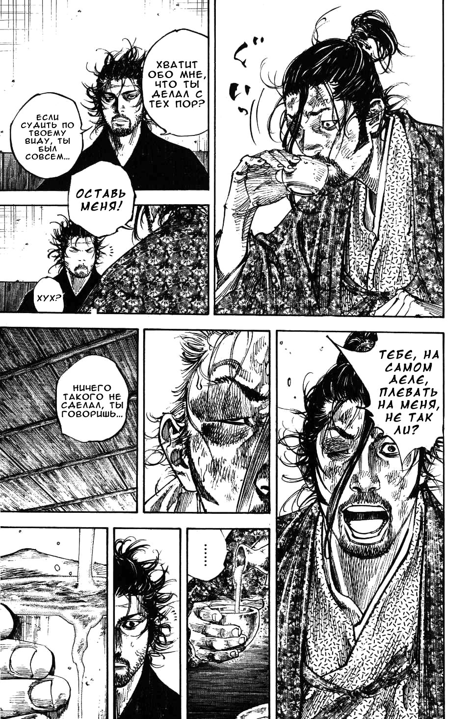 Read Vagabond RU Manga Online