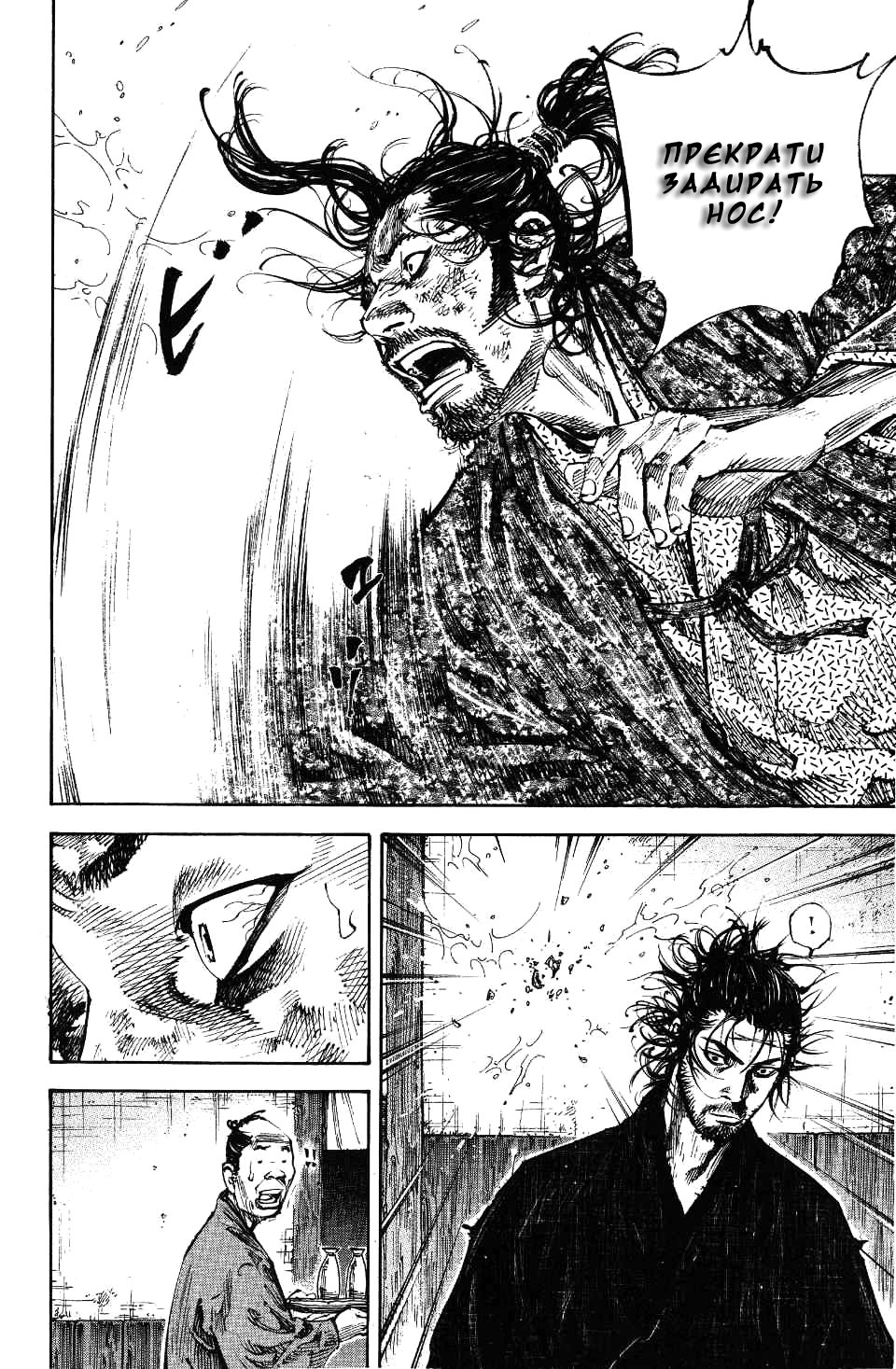 Read Vagabond RU Manga Online