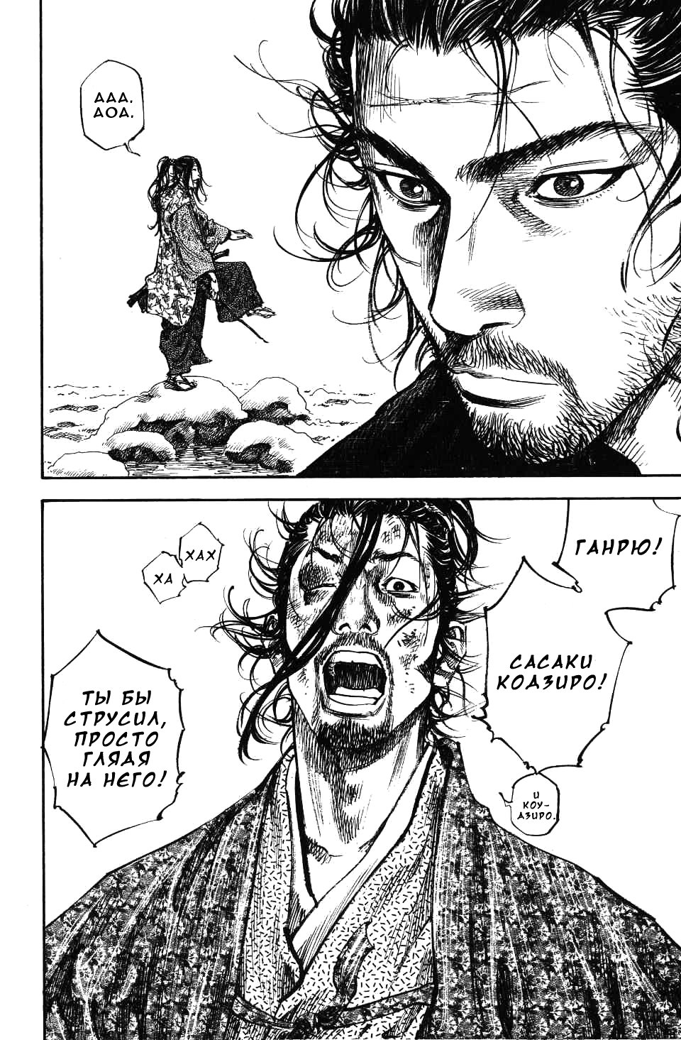 Read Vagabond RU Manga Online