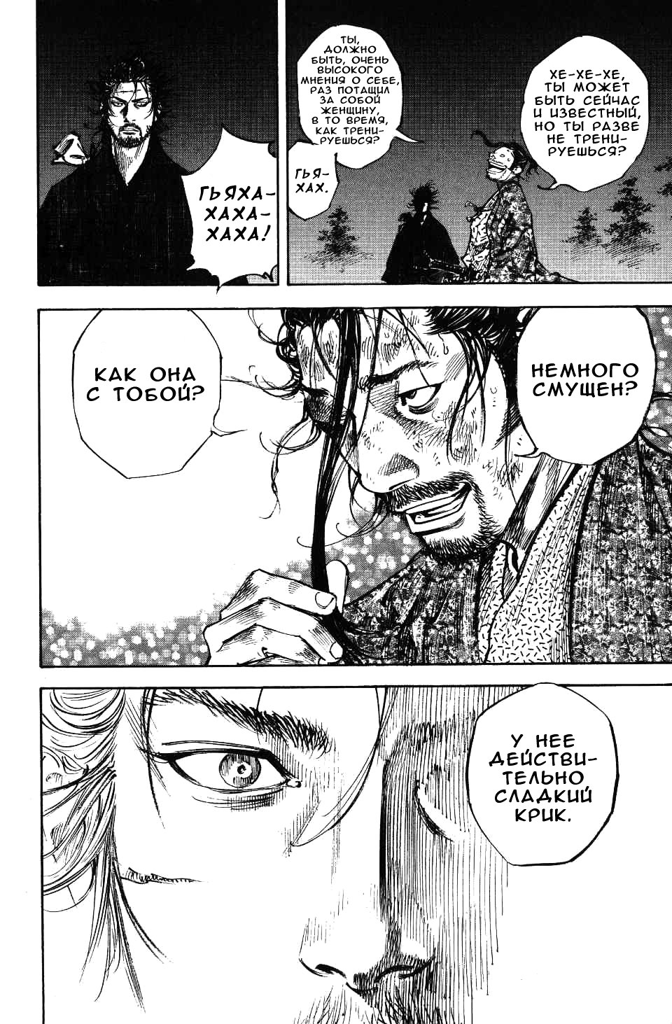 Read Vagabond RU Manga Online