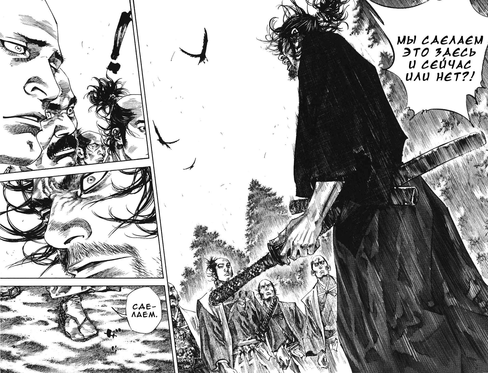 Read Vagabond RU Manga Online