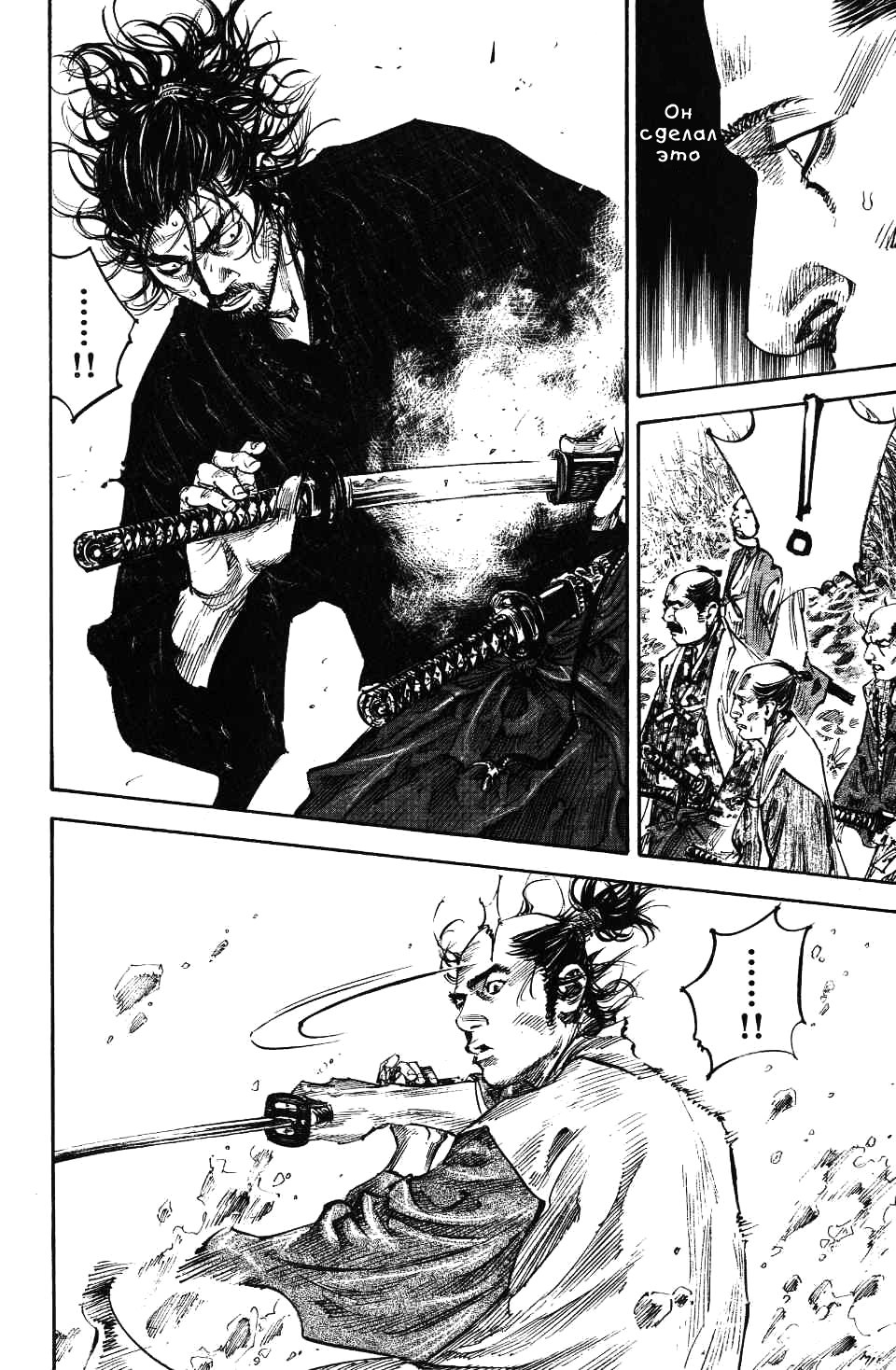Read Vagabond RU Manga Online