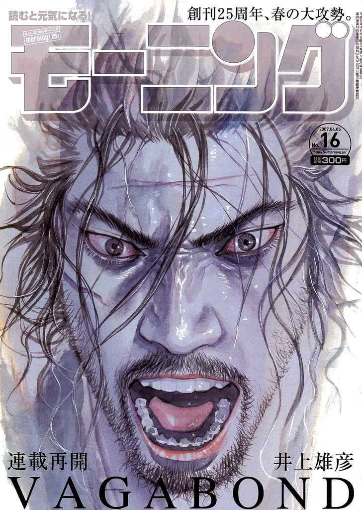 Read Vagabond RU Manga Online