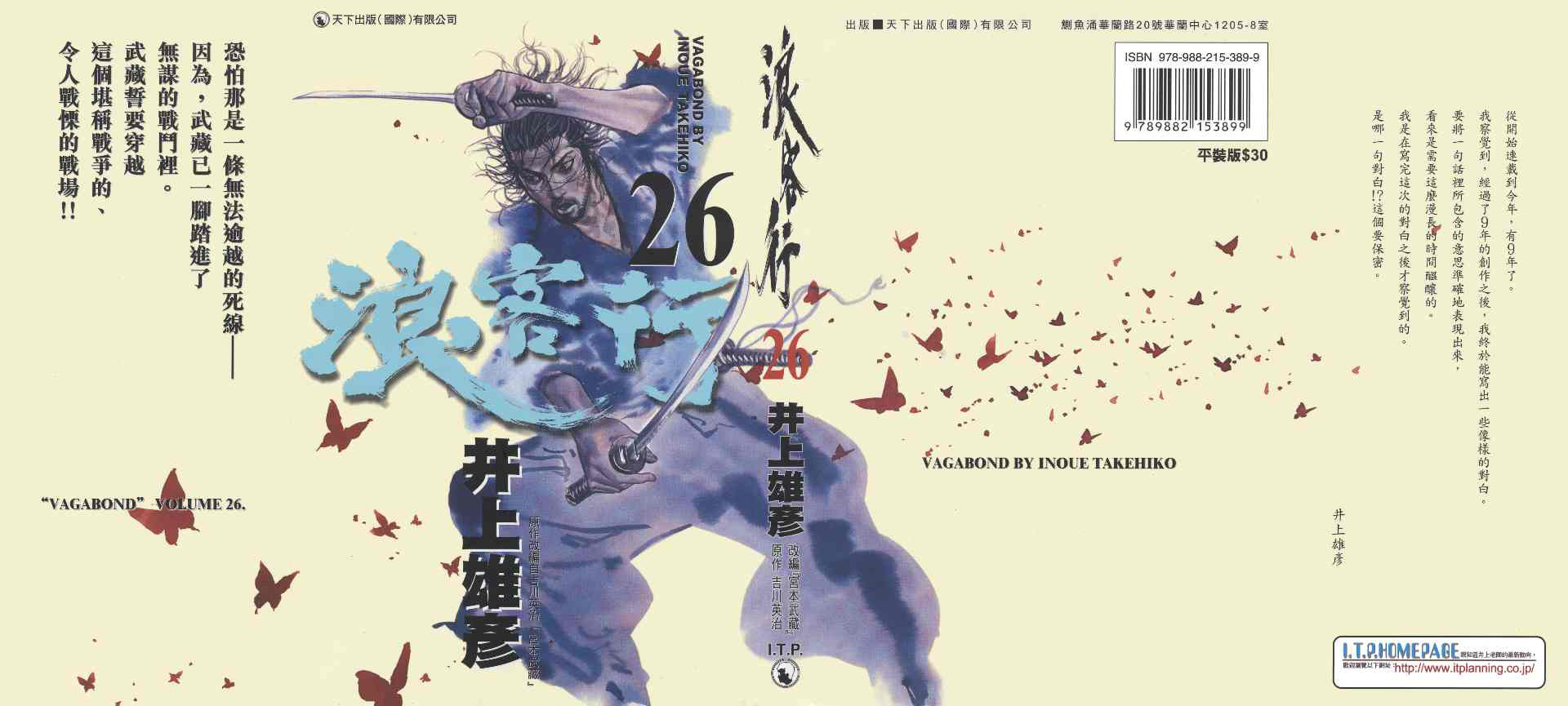 Read Vagabond RU Manga Online