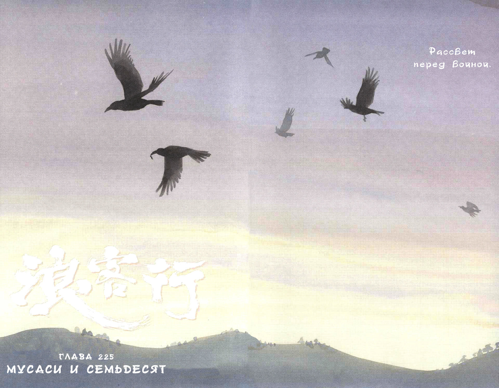 Read Vagabond RU Manga Online