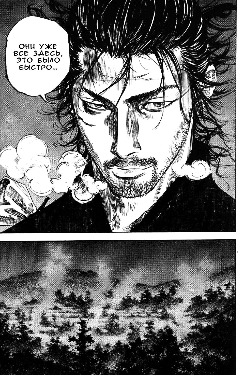 Read Vagabond RU Manga Online