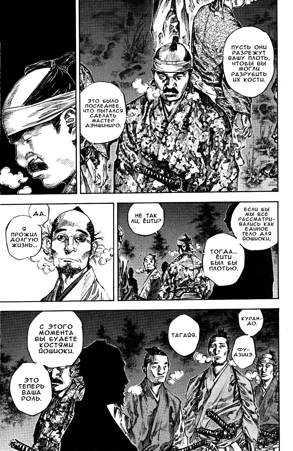 Read Vagabond RU Manga Online