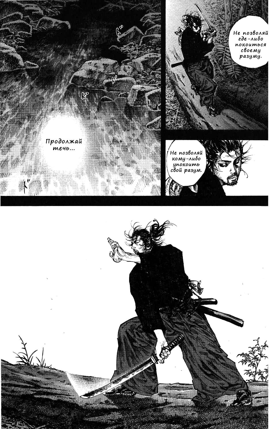 Read Vagabond RU Manga Online