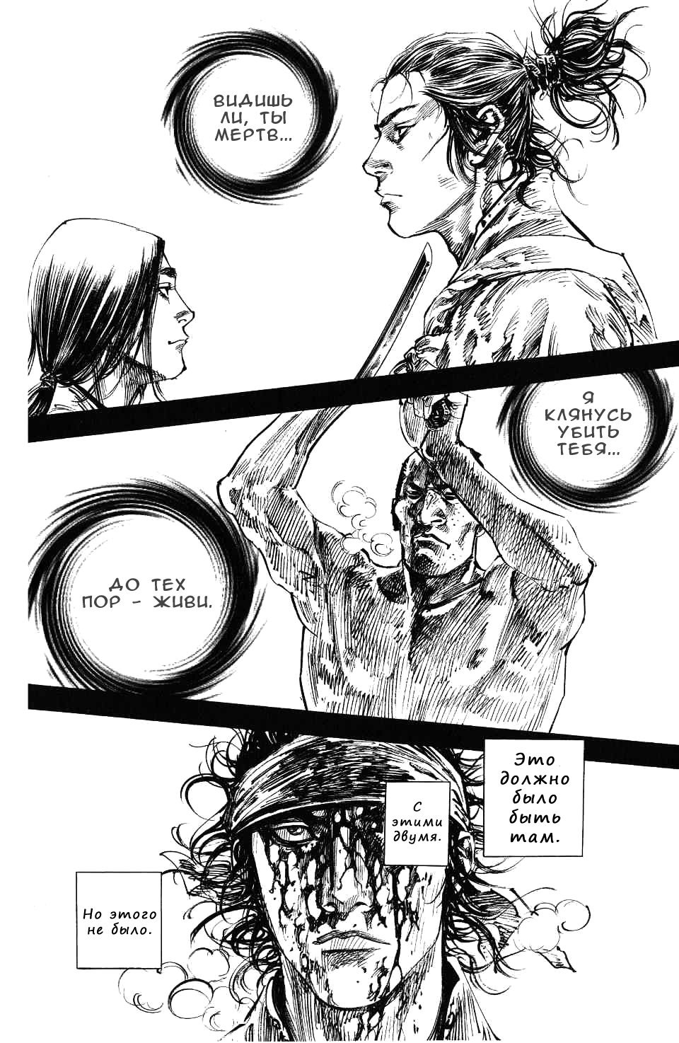 Read Vagabond RU Manga Online