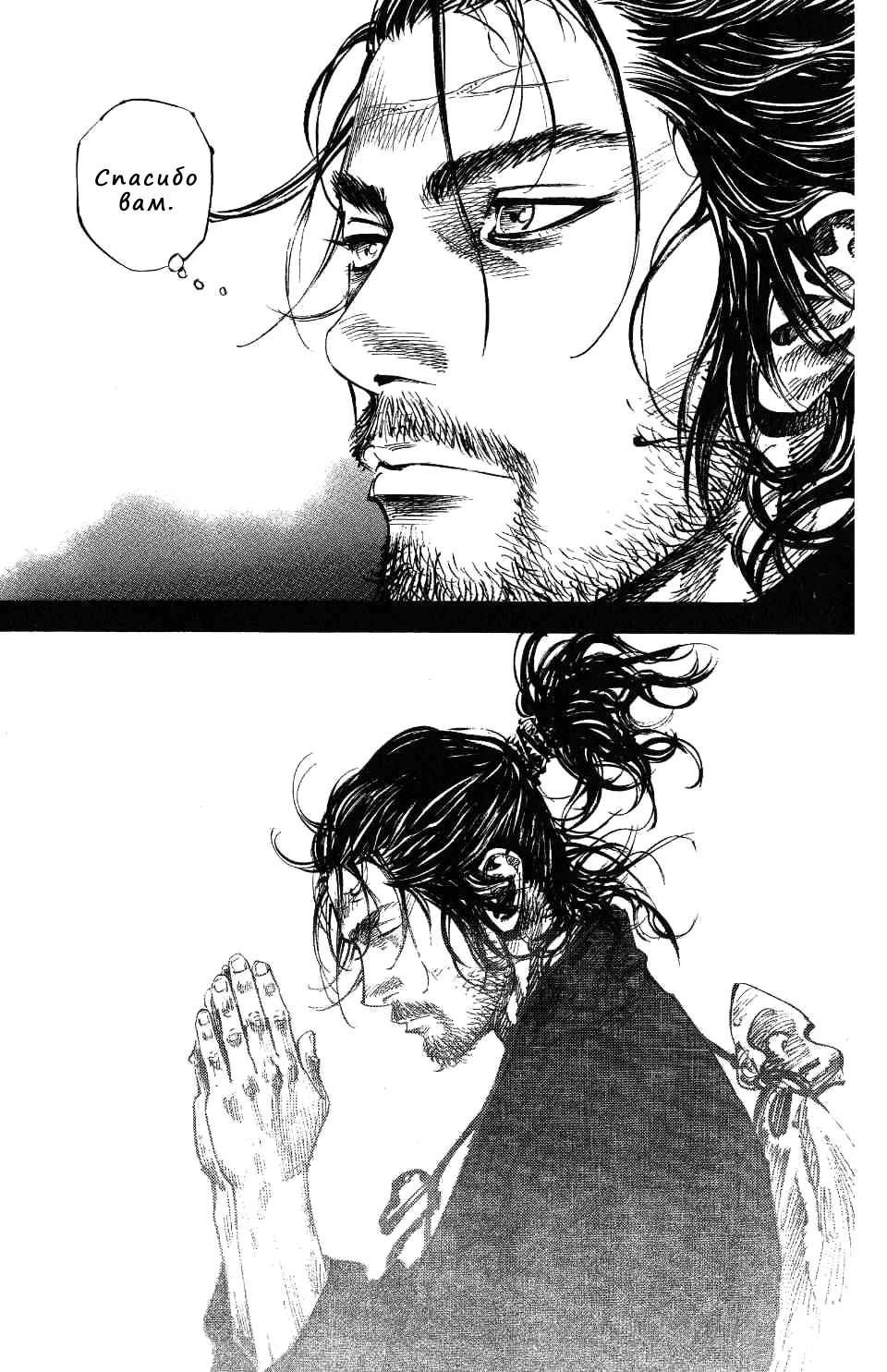 Read Vagabond RU Manga Online