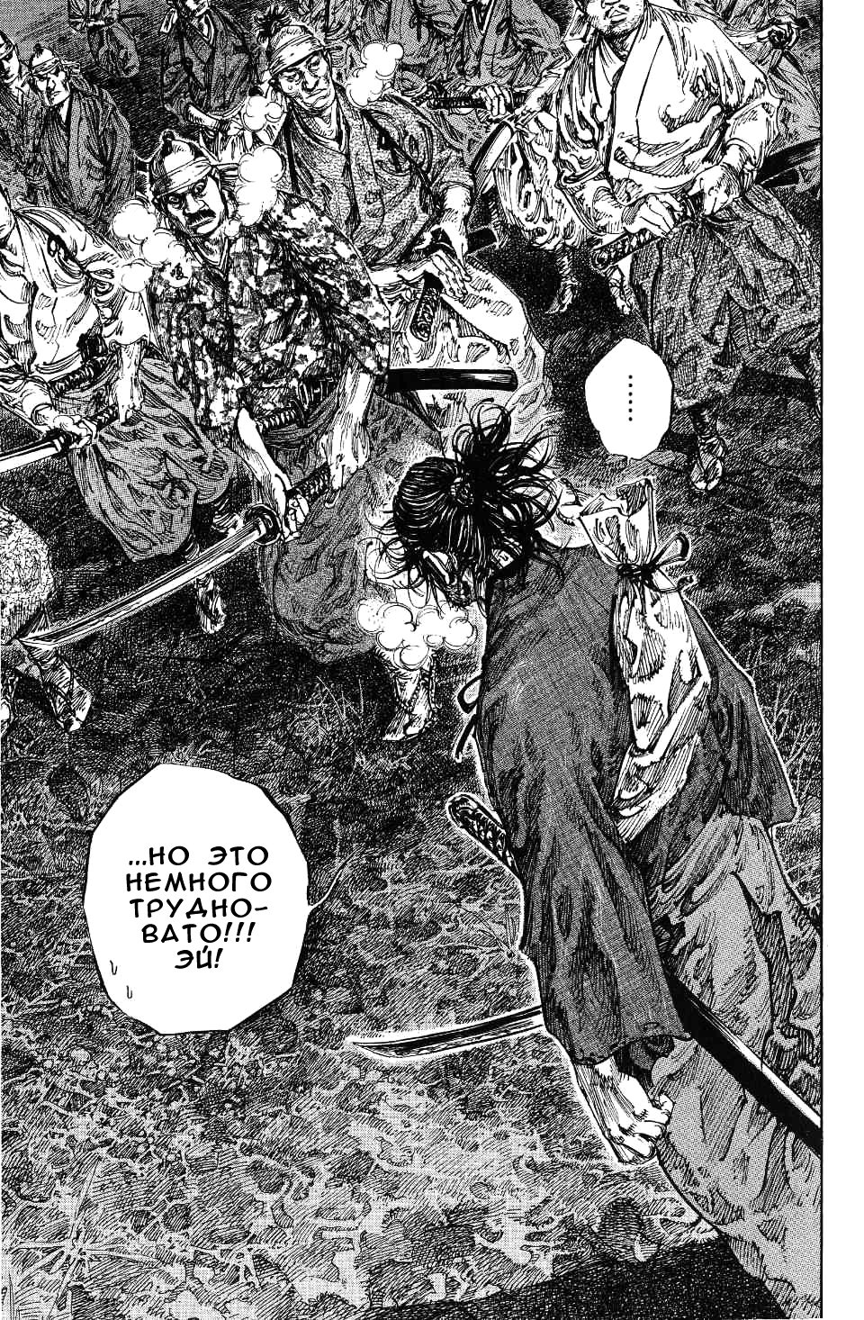 Read Vagabond RU Manga Online