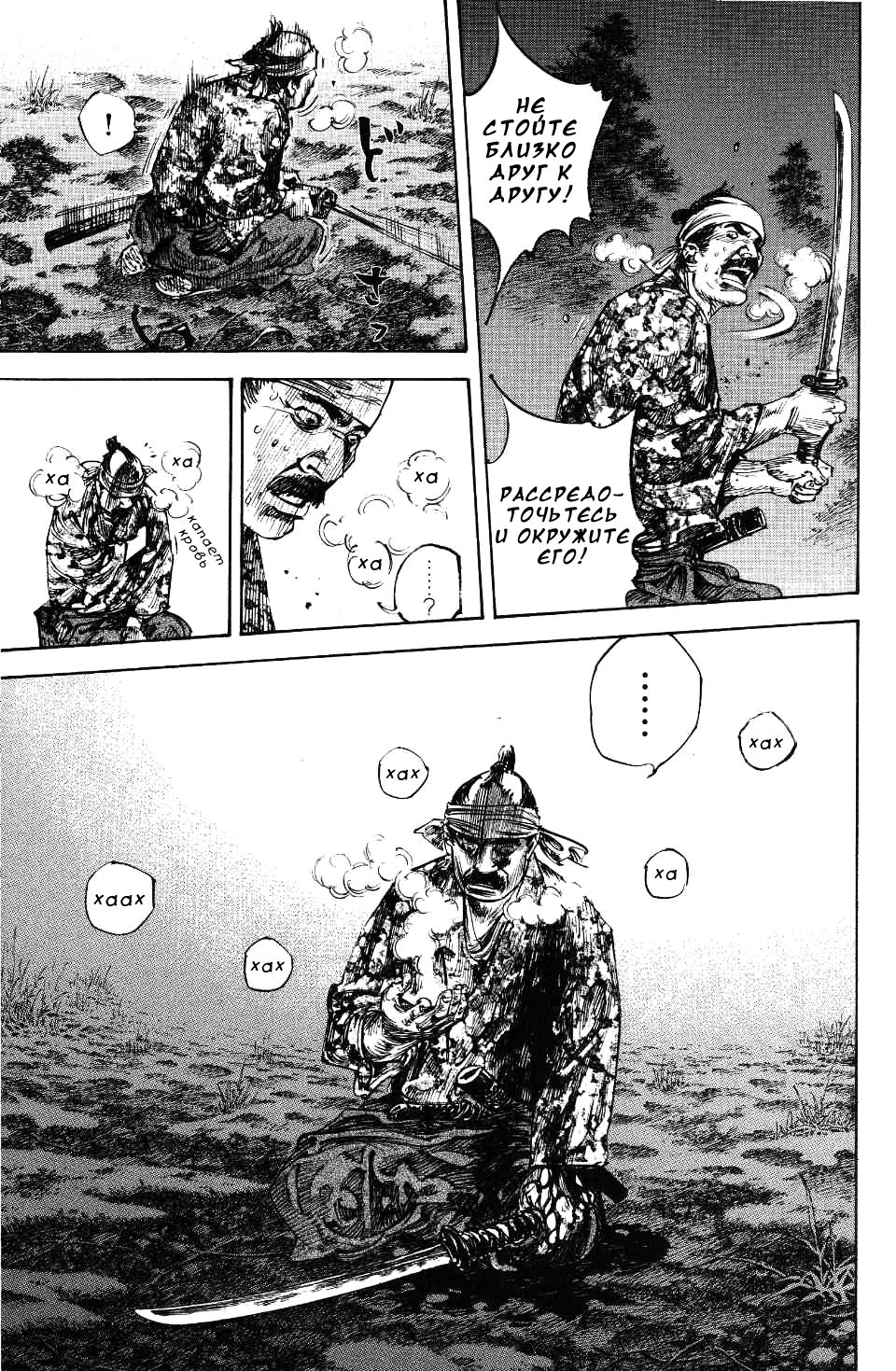Read Vagabond RU Manga Online